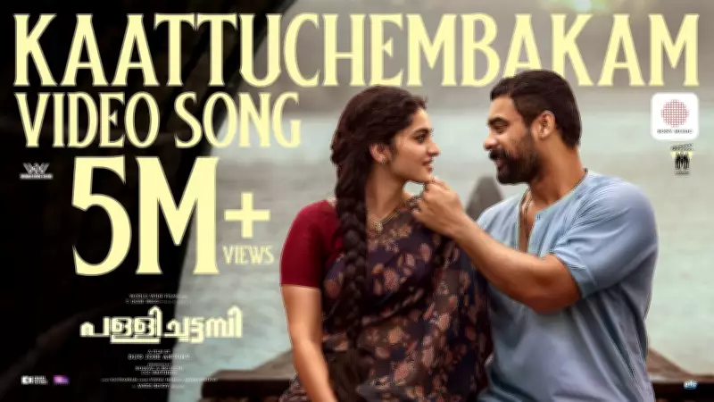 Tovino Thomas's 'Kaattuchembakam' Song from 'Pallichattambi' Released