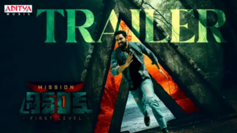 Trishanku Official Trailer Released: Starring Aman, Prachi Tehlan, and Ensemble Cast