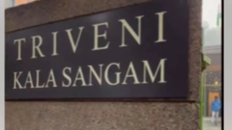 Triveni Kala Sangam Celebrates 75 Years: From Humble Beginnings to Delhi's Cultural Icon