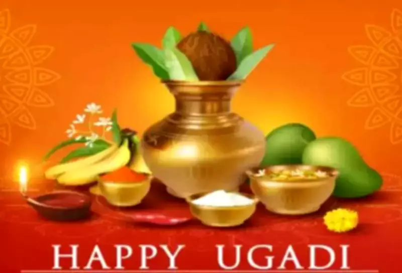 Ugadi 2026: Date, Significance, and Rituals for the Telugu New Year