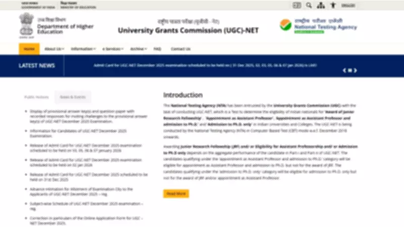 UGC NET December 2025 Result Date Announced: Check Official Download Link