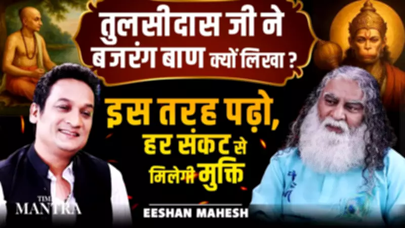 Unlocking Bajrang Baan: Tulsidas' Divine Hymn for Crisis Protection Explained
