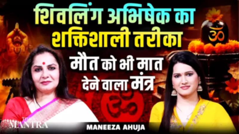 Unlocking Spiritual Power: The Ultimate Guide to Shivling Abhishek Ritual