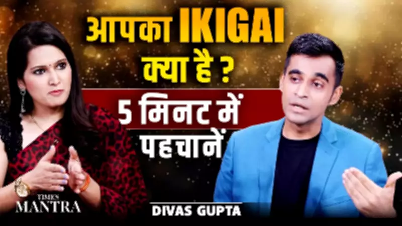 Unlocking Your IKIGAI: The Japanese Path to a Purposeful and Passionate Life