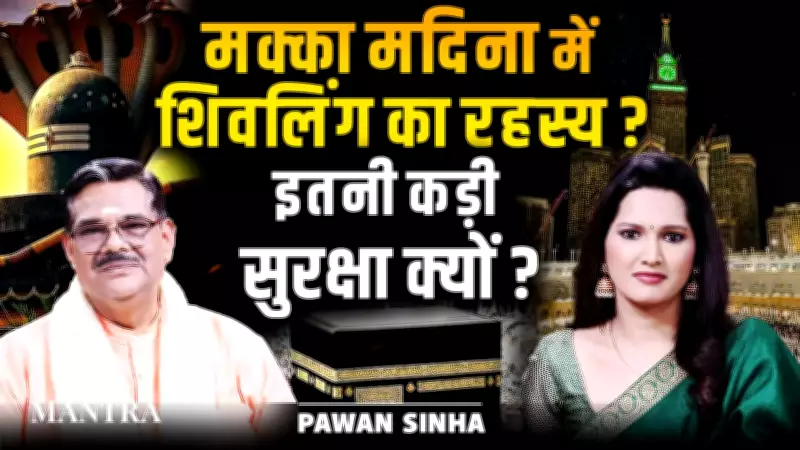 Unraveling the Alleged Shivling Connection to Mecca-Medina: A Fact-Based Analysis