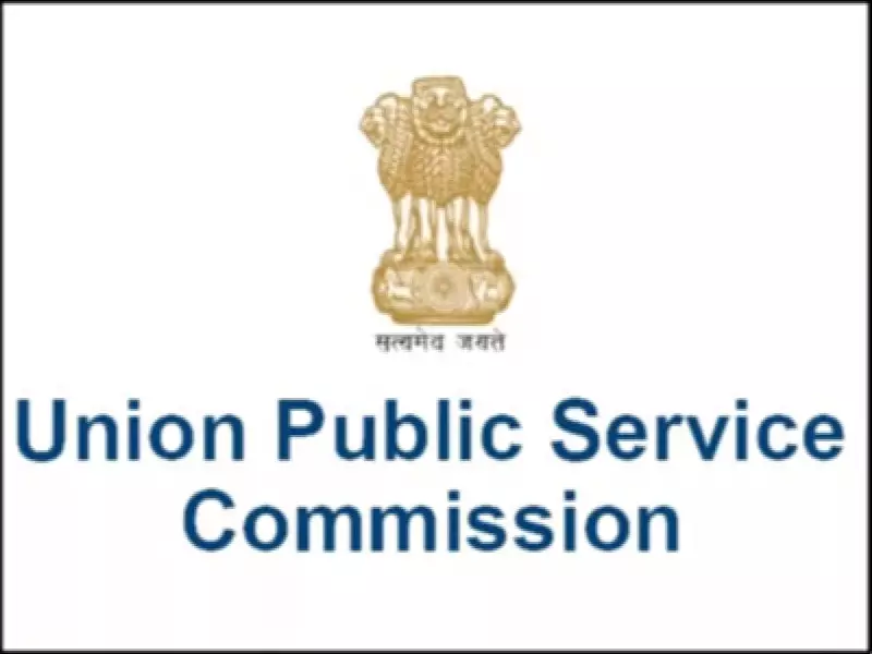 UPSC CAPF 2026 Notification Postponed: New Release Date Awaited