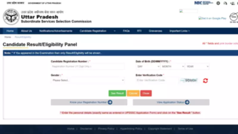 UPSSSC ANM Result 2026 Expected Soon: Check Steps to Download
