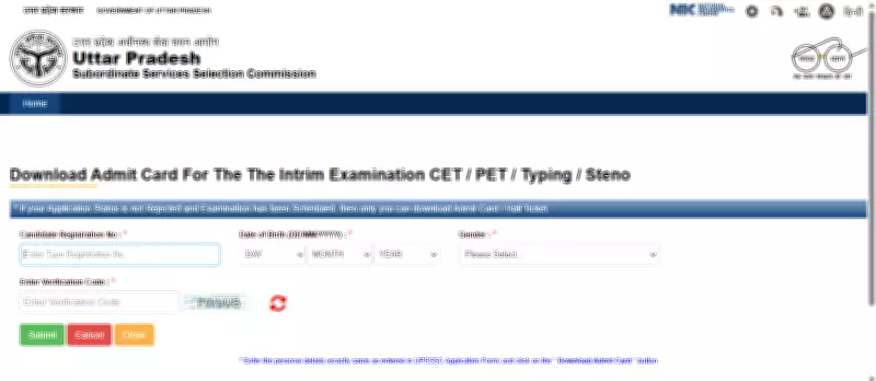 UPSSSC Enforcement Constable PET Admit Card 2026 Released for Download