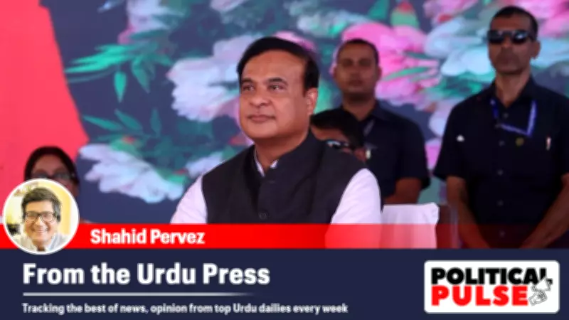 Urdu Press Highlights: Assam CM's 'Miya' Remarks, NCP Leadership Tussle Post-Ajit Pawar