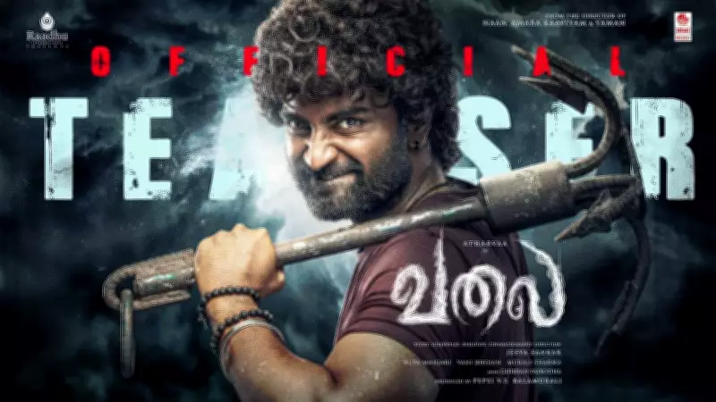 Valai Official Teaser Released: Atharvaa, Rupa Manjari Star in Jeeva Sankar's Tamil Film