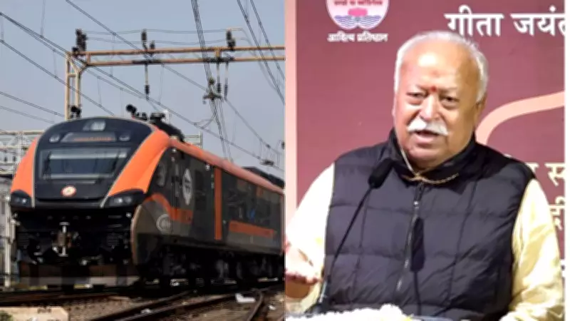 Vande Bharat Express Carrying RSS Chief Mohan Bhagwat Targeted in Stone-Pelting Incident in UP's Hardoi