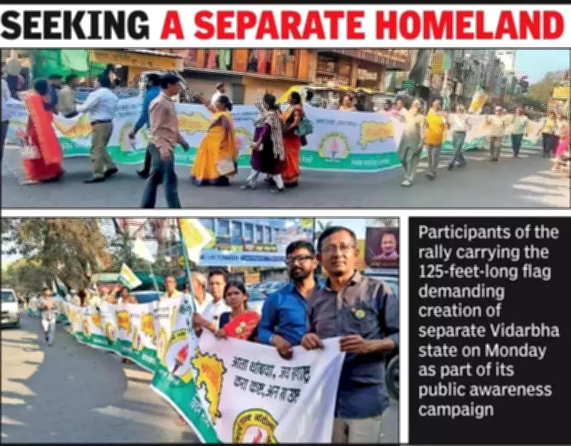 Vidarbha Statehood Activists Rally in Nagpur, Announce Major February March