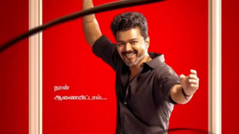 Vijay's 'Jana Nayagan' Release Delayed: Censor, Court Review, Election Code Hurdles