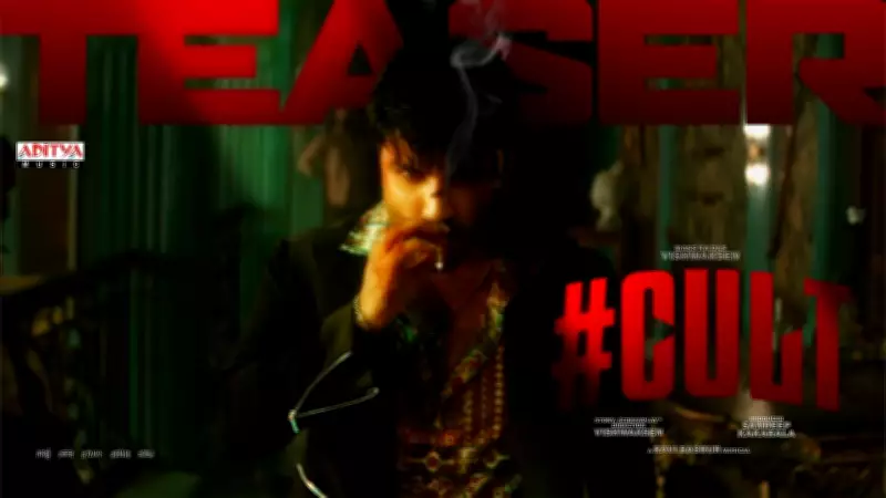 Vishwak Sen's '#Cult' Official Teaser Released, Creating Buzz in Telugu Cinema