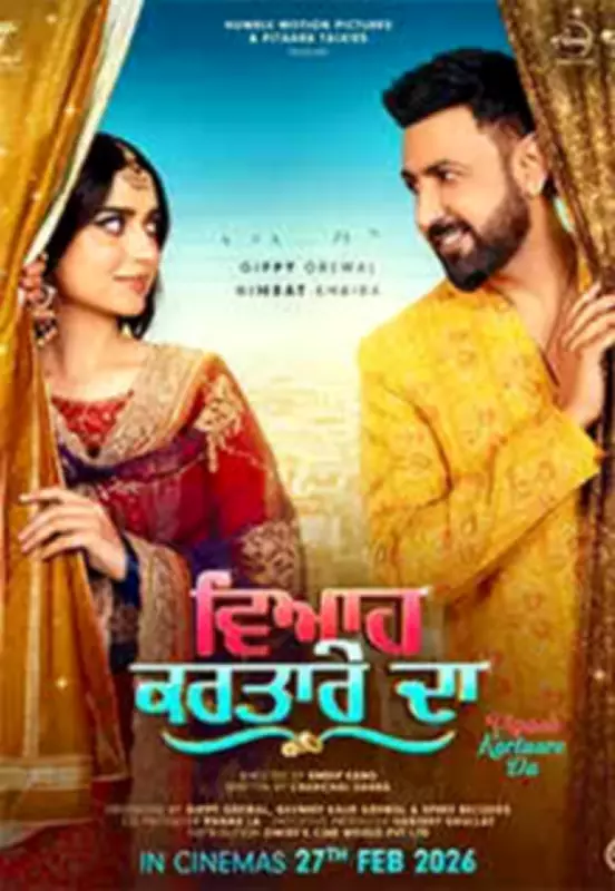 Viyaah Kartaare Da: Gippy Grewal, Nimrat Khaira Star in Smeep Kang's Punjabi Drama