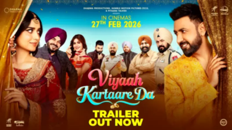 Viyaah Kartaare Da Official Trailer Released: Gippy Grewal Stars in Smeep Kang's Punjabi Film