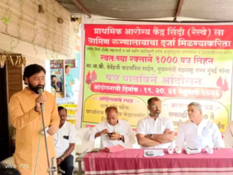 Wardha Residents Stage Blood Letter Protest Demanding Rural Hospital Status