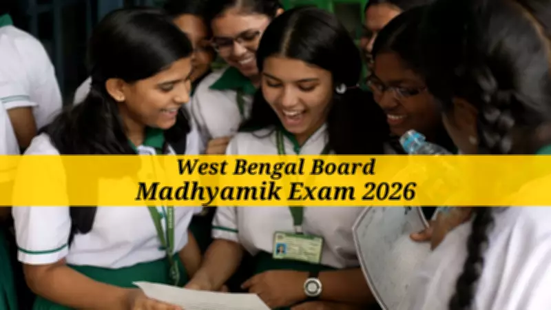 WBBSE Madhyamik 2026 Exams Begin Tomorrow: Complete Guide for Class 10 Students