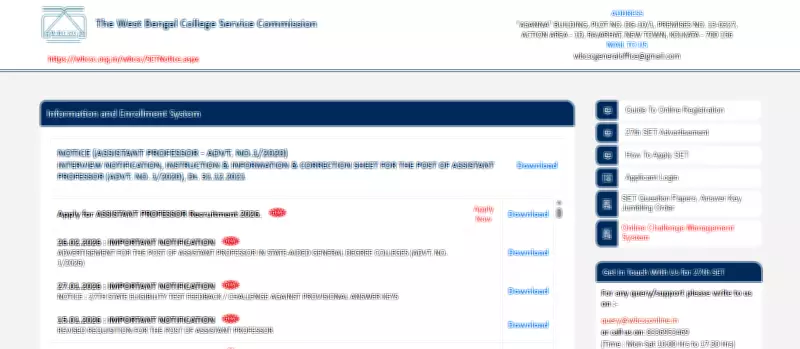 WBCSC Assistant Professor Recruitment 2026: Apply Online by April 15