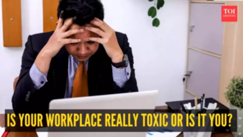 Workplace Toxicity or Personal Patterns? 5 Honest Signs for Self-Reflection