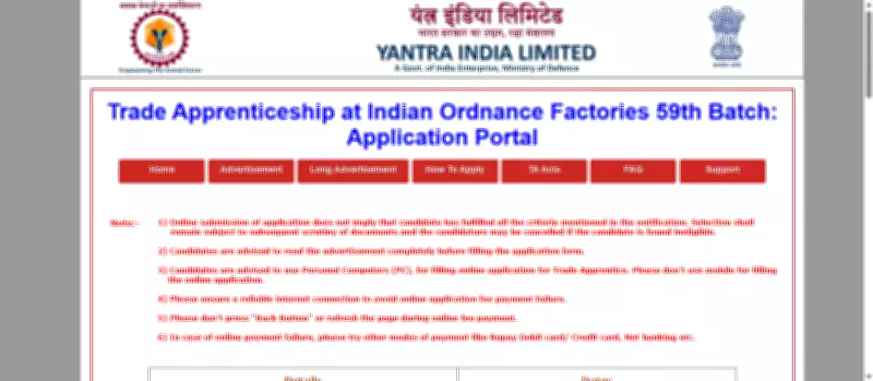 Yantra India Opens 3,979 Apprentice Posts for 2026 Under Skill India Mission