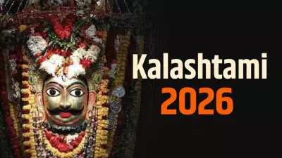 Kalashtami 2026: Auspicious Date, Puja Rituals, and Sacred Mantras