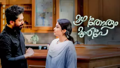 Mazha Thorum Munpe: Malayalam TV's Top-Rated Serial Adaptation