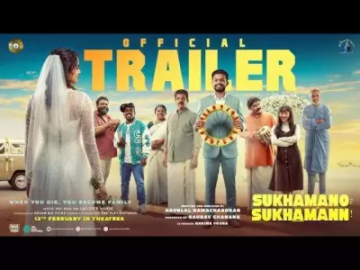 Sukhamano Sukhamann Official Trailer Released, Starring Mathew Thomas