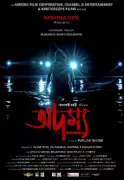 Adamya Movie Review: A Political Thriller That Redefines Bengali Cinema