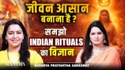 Ancient Indian Rituals: 3 Daily Practices to Transform Your Life & Mindset