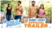 Ashakal Aayiram Official Trailer Released: Jayaram, Kalidas Jayaram Star in Malayalam Film