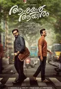 Ashakal Aayiram Review: Jayaram's Nostalgic Performance Anchors Uneven Family Drama