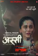 Assi Movie Review: A Harrowing Courtroom Drama Confronting India's Rape Epidemic