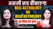 Astrologer Manisha Koushik Debunks Reel Astrology Myths About Rahu, Mangal, Ketu & Shani