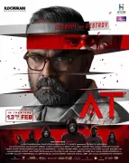 AT: Welcome To The Dark Side - Malayalam Action Thriller Set for 2026 Release