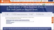 Bank of Baroda Announces Office Assistant Exam Schedule for 2025-26 Recruitment