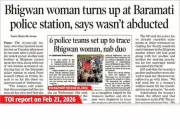 Baramati Court Orders Pune Police to Release Woman from Shelter to Mother's Custody