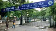 Bengaluru's Victoria Hospital Hit by Digital Payment Fraud, Rs 23 Lakh Diverted