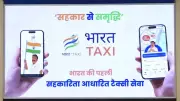 Bharat Taxi: Government's New Ride-Hailing App Challenges Ola, Uber, and Rapido
