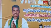 BJP Candidate's Death Before Telangana Polls Sparks Political Tension