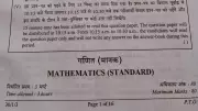 CBSE Class 10 Maths Standard Paper 2026 Deemed Challenging by Students