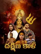Dakshina Kali: A 2026 Telugu Drama Directed by Thota Krishna Murthy