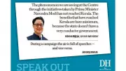 Deccan Herald's Speak Out: A Platform for Diverse Public Opinion on Key Issues