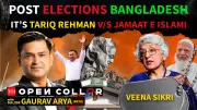 Dhaka's Political Power Struggle: Tarique Rahman vs Jamaat-e-Islami Analyzed