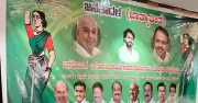 G T Devegowda Excluded from JD(S) Event, Son Steps into Political Spotlight