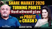 Gaurav Mittal's 2026 Market Forecast: Bull Run or Crash Ahead?