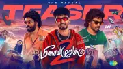 Hiphop Tamizha's Meesaya Murukku 2 Official Teaser Released on YouTube