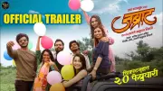 Jabraat Official Trailer Released: Sanjay Mone, Surekha Kudchi Star