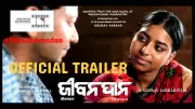 Jeevandan - The Revival Official Trailer Released on YouTube