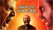 Kannada Fantasy Drama '45' Gets World TV Premiere on February 22